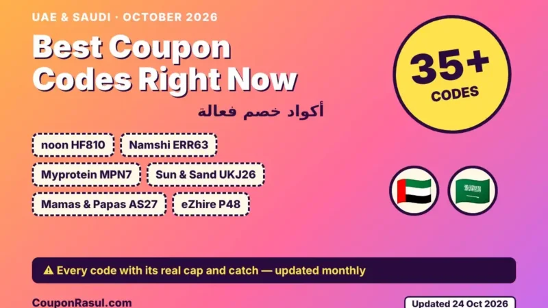 Best Coupon Codes in UAE & Saudi Right Now (October 2026) | أكواد خصم فعالة