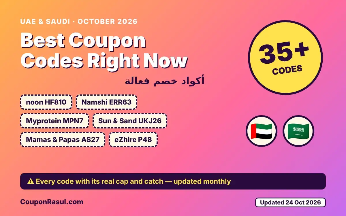 Best Coupon Codes in UAE & Saudi Right Now (October 2026) | أكواد خصم فعالة