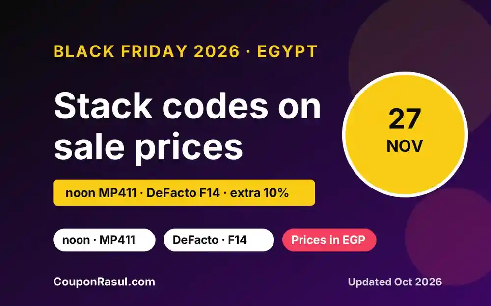 Black Friday 2026 Egypt: noon MP411, DeFacto F14 & the Best Offers | عروض البلاك فرايداي مصر